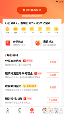 58本地版app看视频赚钱 v13.44.2