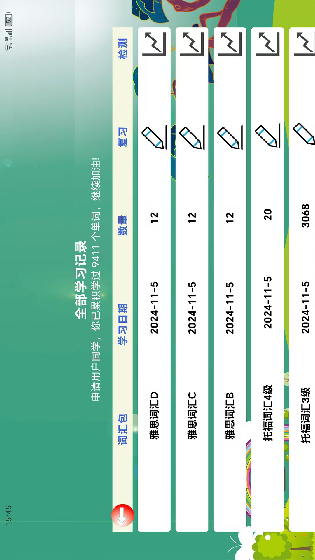 海豚单词王安卓版 v1.2.0