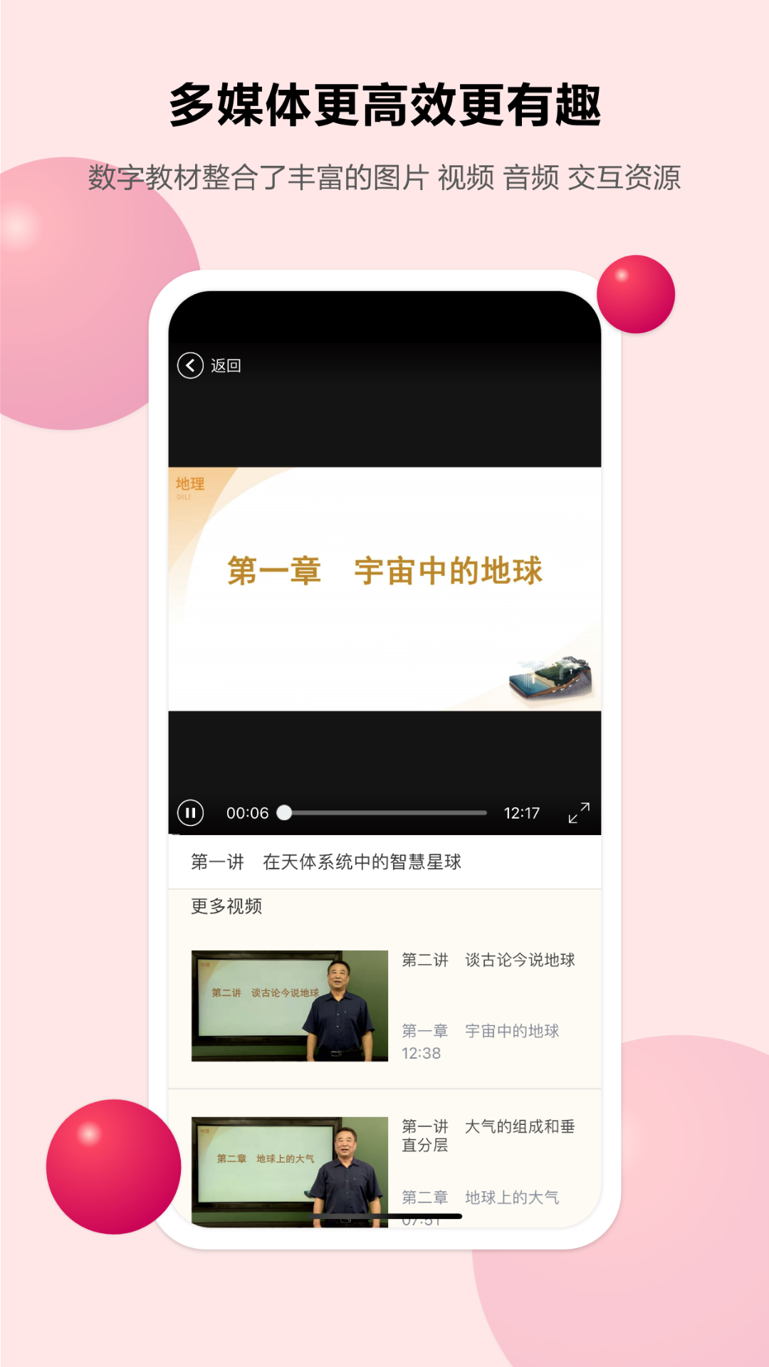 粤高中学习平台最新版 v1.11.1