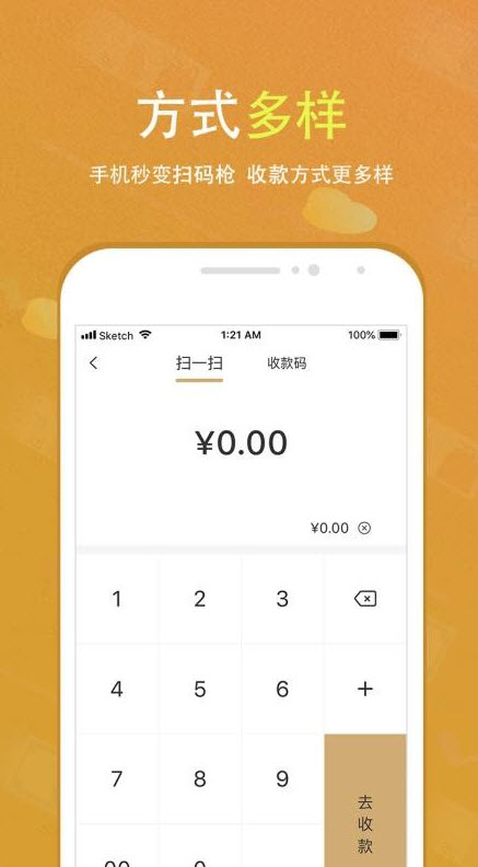 会生活收款码官方app v2.9.0