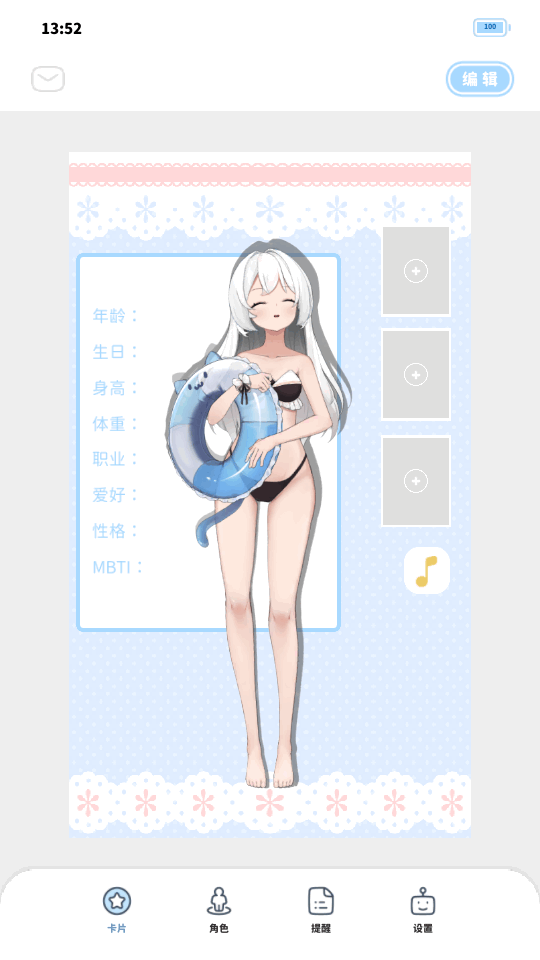 绮梦的桌灵捏脸app v1.0