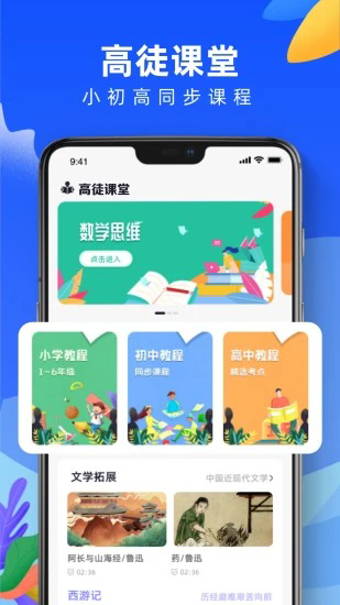 中青校园教育平台官方 v2.0.2