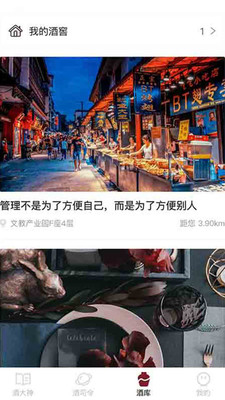 酣享官方版 2.4.13安卓版 v2.4.13