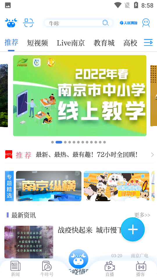 牛咔视频APP v10.1.9