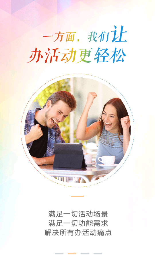 互动吧APP v8.9.7