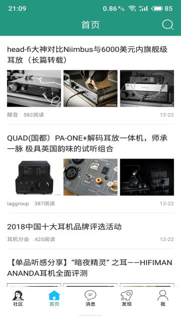 耳机大家坛APP安卓版 5.10最新版 v5.10