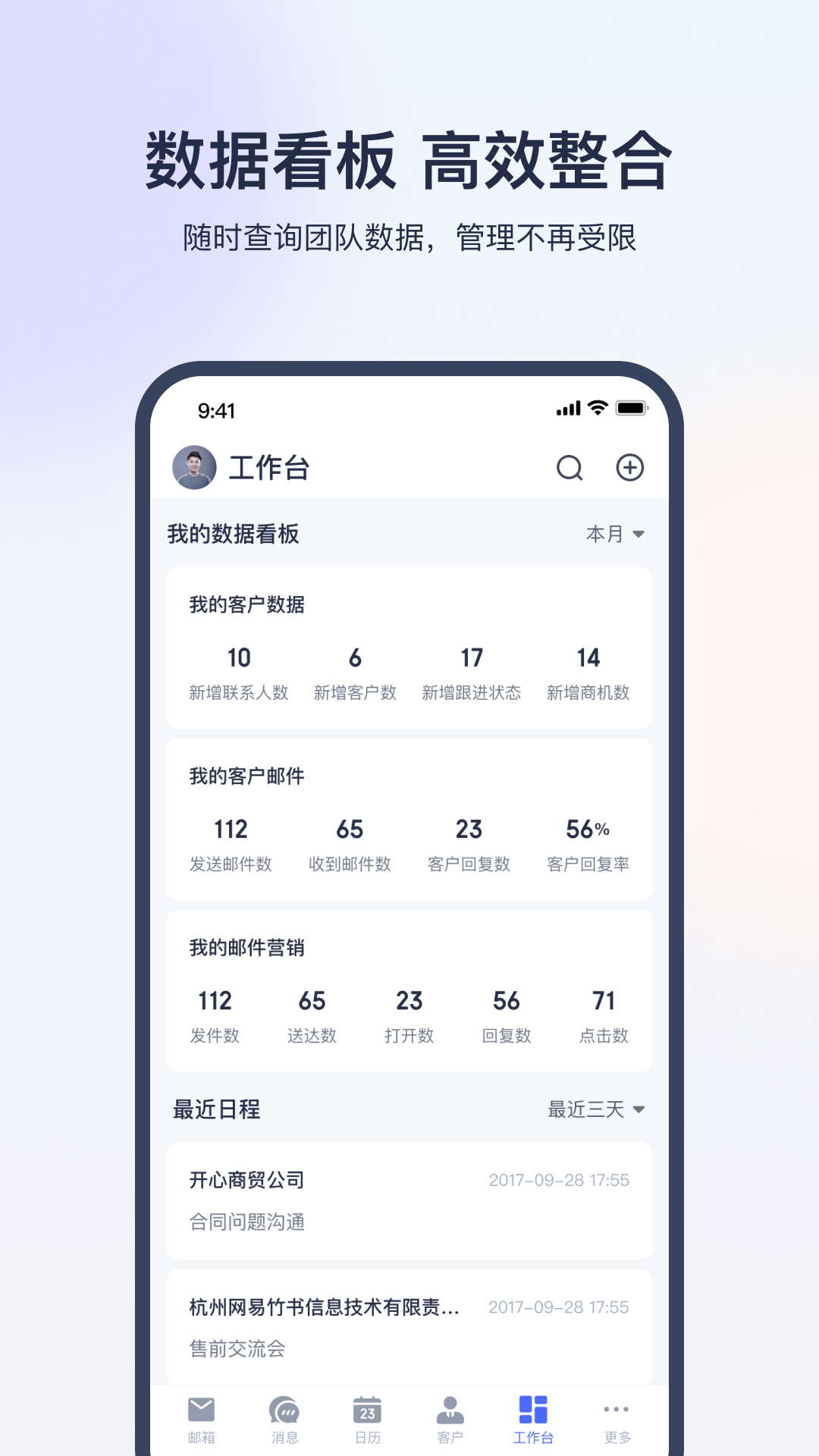 网易外贸通app v2.2.9