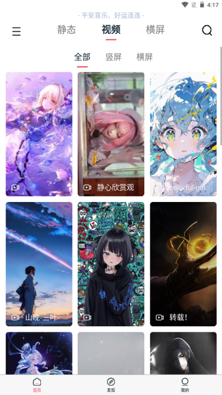 椰子壁纸app官方版 v1.0.9