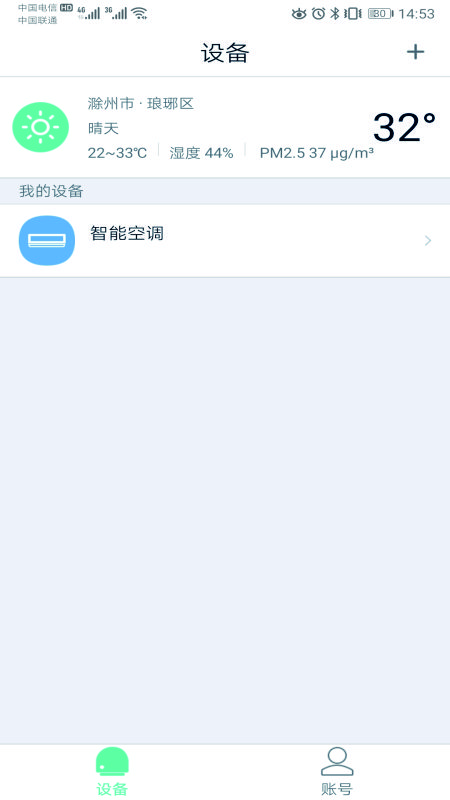 扬子智能软件 v4.2.1