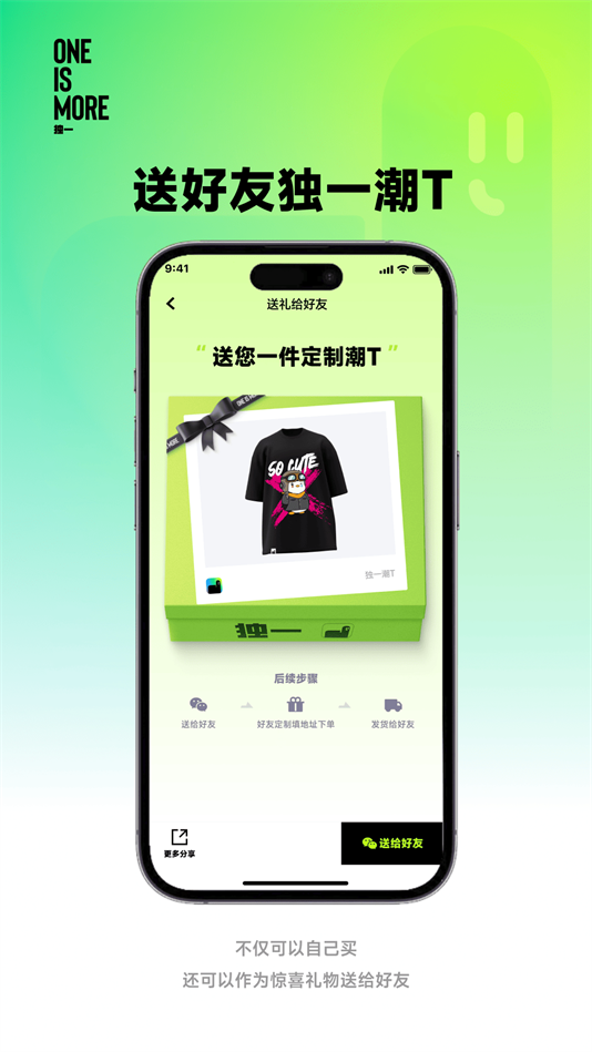 独一app下载安装 v1.1.9