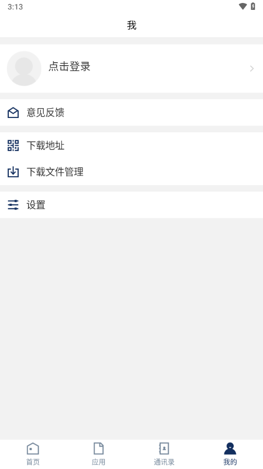 江西司法警院APP v3.2.0