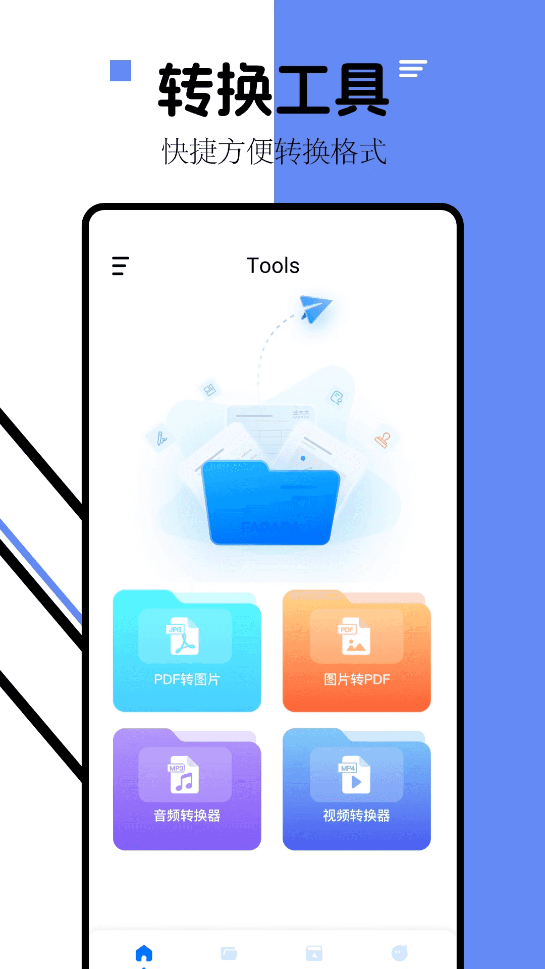 ilovepdf手机版免费下载最新版 3.12.0