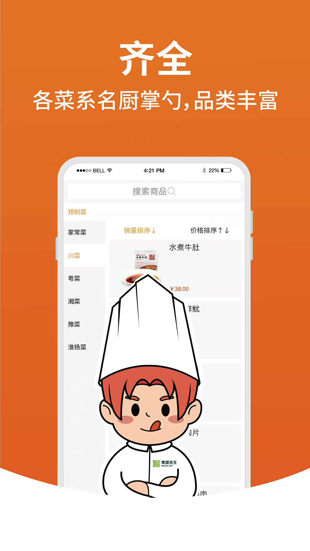 宅乐送生活app v5.2.3.0