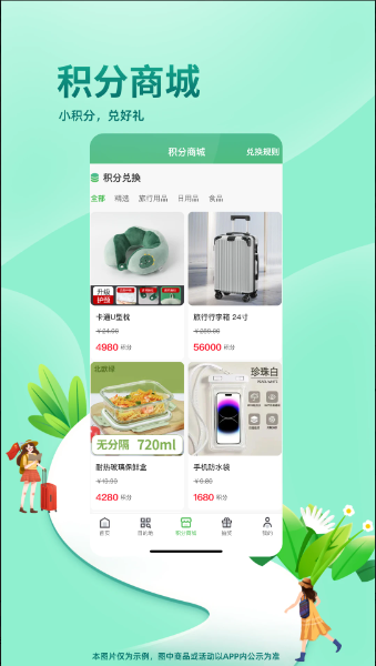 同乐马旅行软件最新版下载v1.1.5 1.1.5