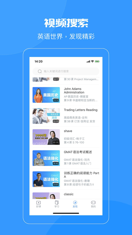 智课名师课app v1.8.0