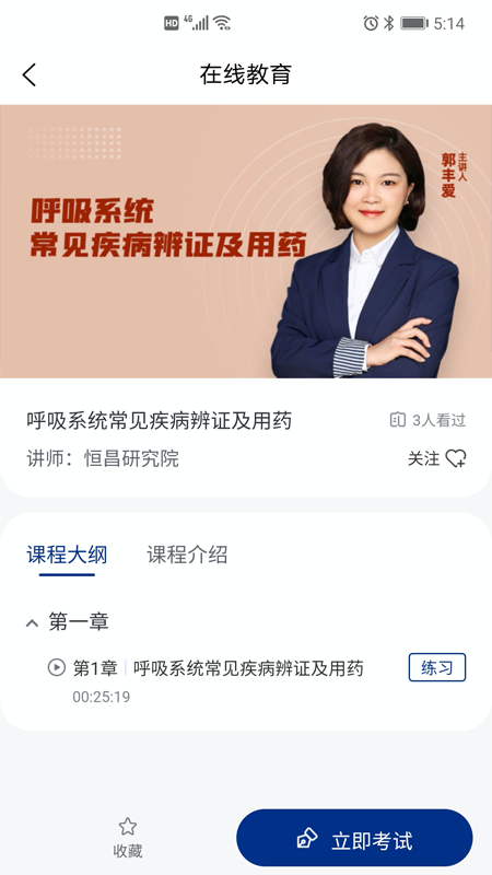 恒昌研究院app v1.3.6