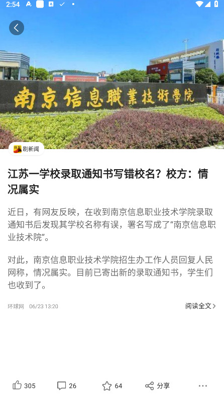 搜狐新闻客户端app 7.4.7安卓版 v7.4.7