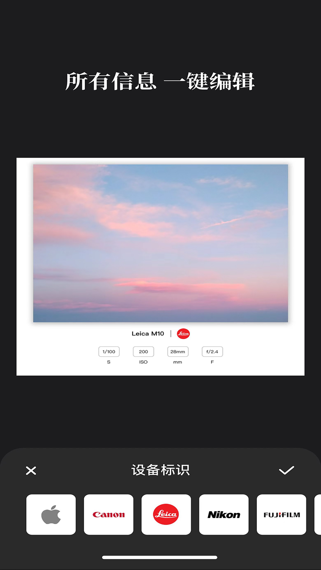 边框水印大师免费版 v2.3.8