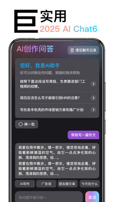 AI绘画造境app官方 v1.3.5