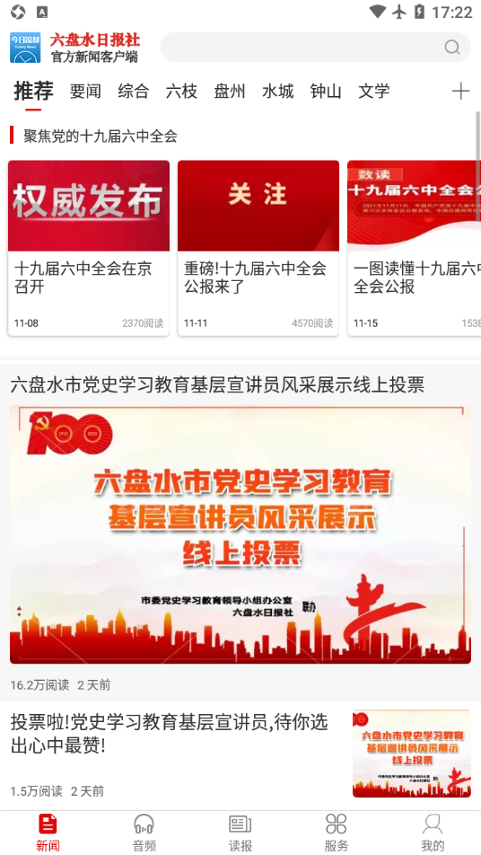 今日凉都app v5.1.0