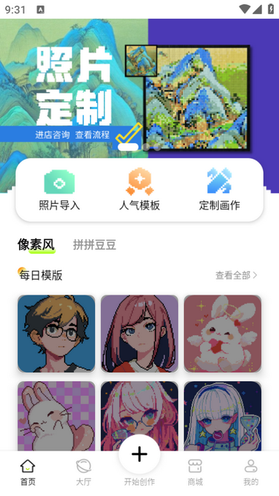 像素创作家app最新版 v2.4.8