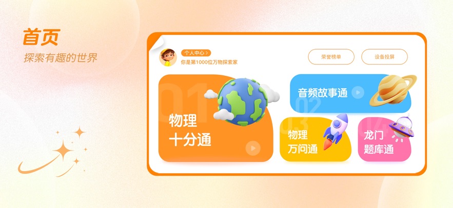 万物指南APP v1.4.9