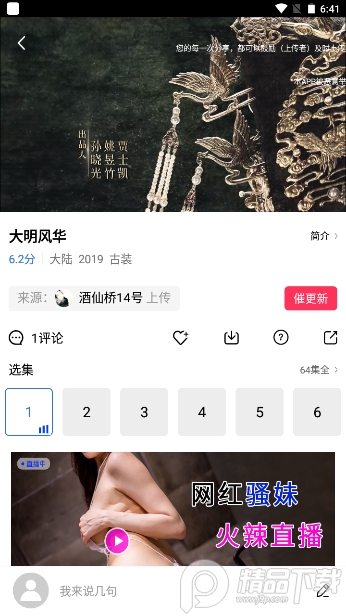 蓝狐视频正版官方 v3.6.2