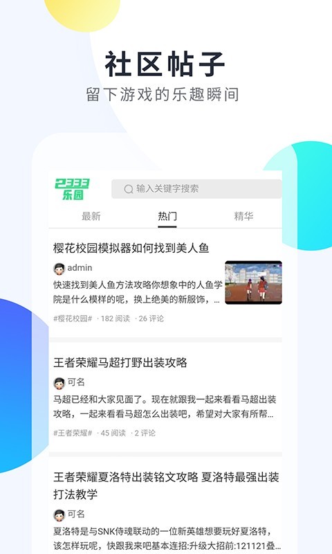 2333乐园手机版 1.8.1安卓版 v1.8.1