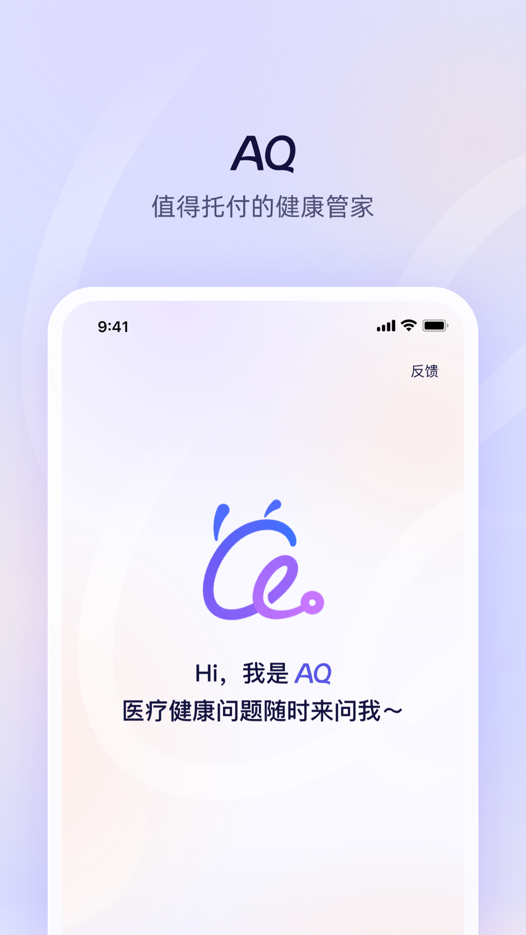 蚂蚁aq官方下载 v1.0.30.8000