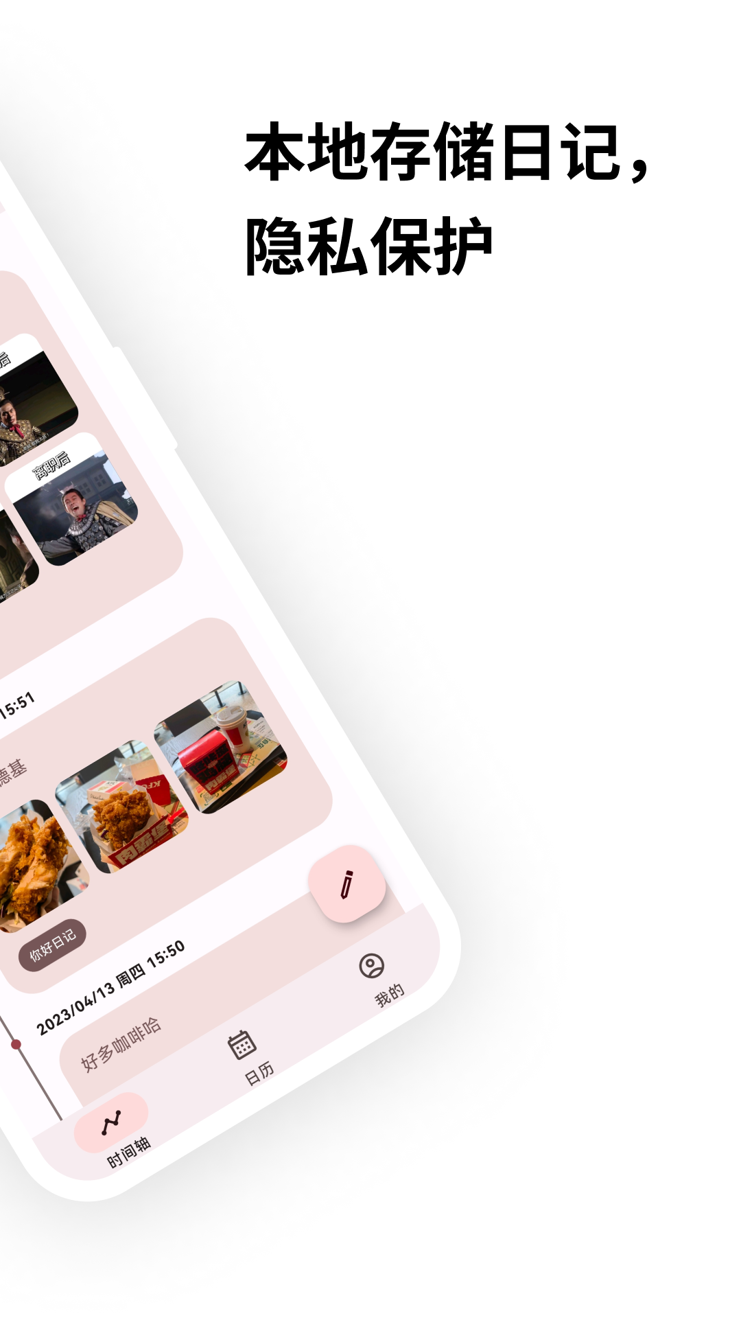 榴莲日记app v0.98.0