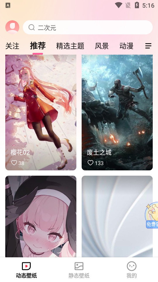 360画报手机版 v2.4.1