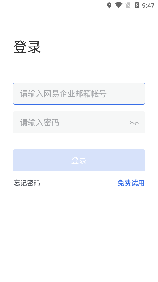 网易灵犀app v1.27.0