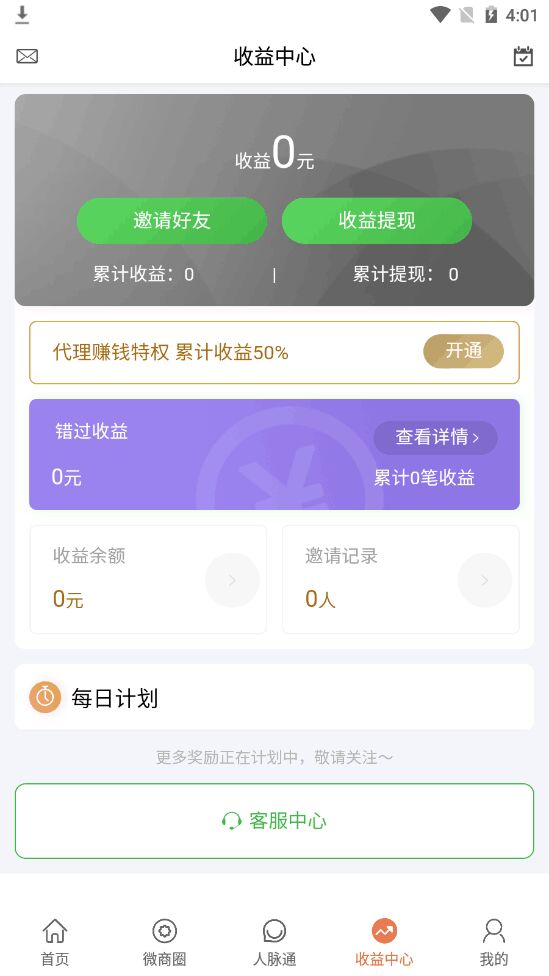 脉多多（客源获取） 1.0.0安卓版 v1.0.0