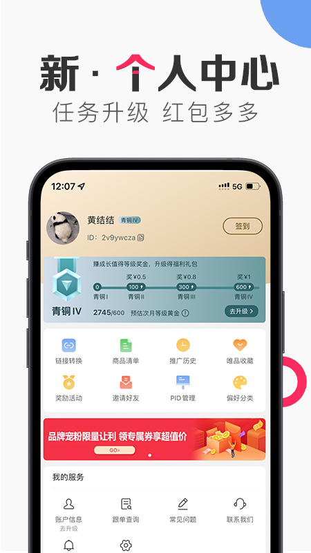 唯享客app官方版下载 v6.97.1