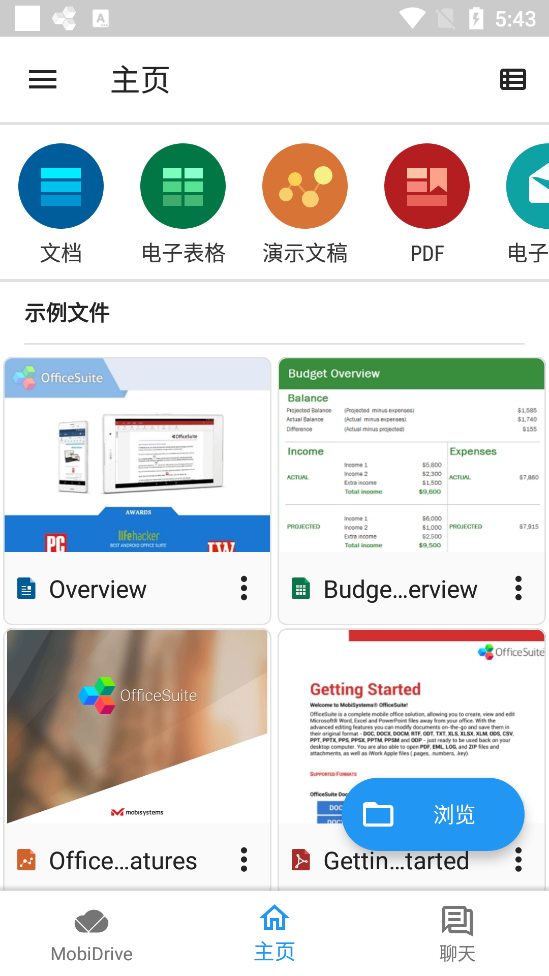 MobiOffice免费安卓版 v15.9.57961