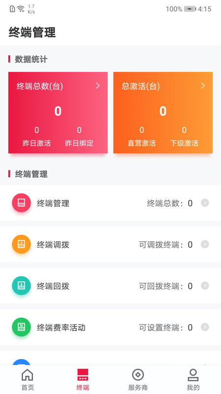 联动plus v2.2.6