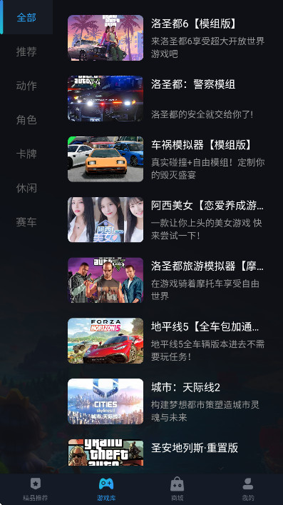 九一云游戏手机版 1.0安卓版 v1.0