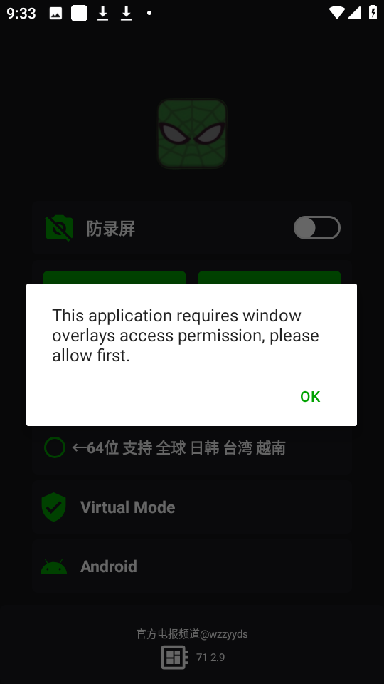 v11蜘蛛侠框架 11.9.0.0安卓版 v11.9.0.0