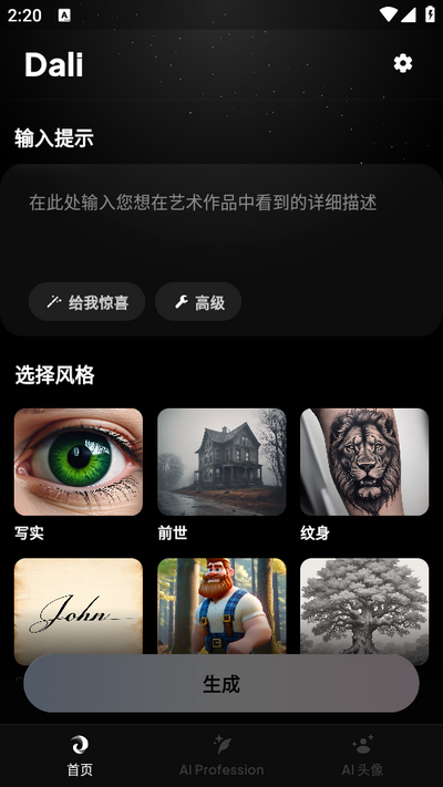 Dali软件 v1.1.2