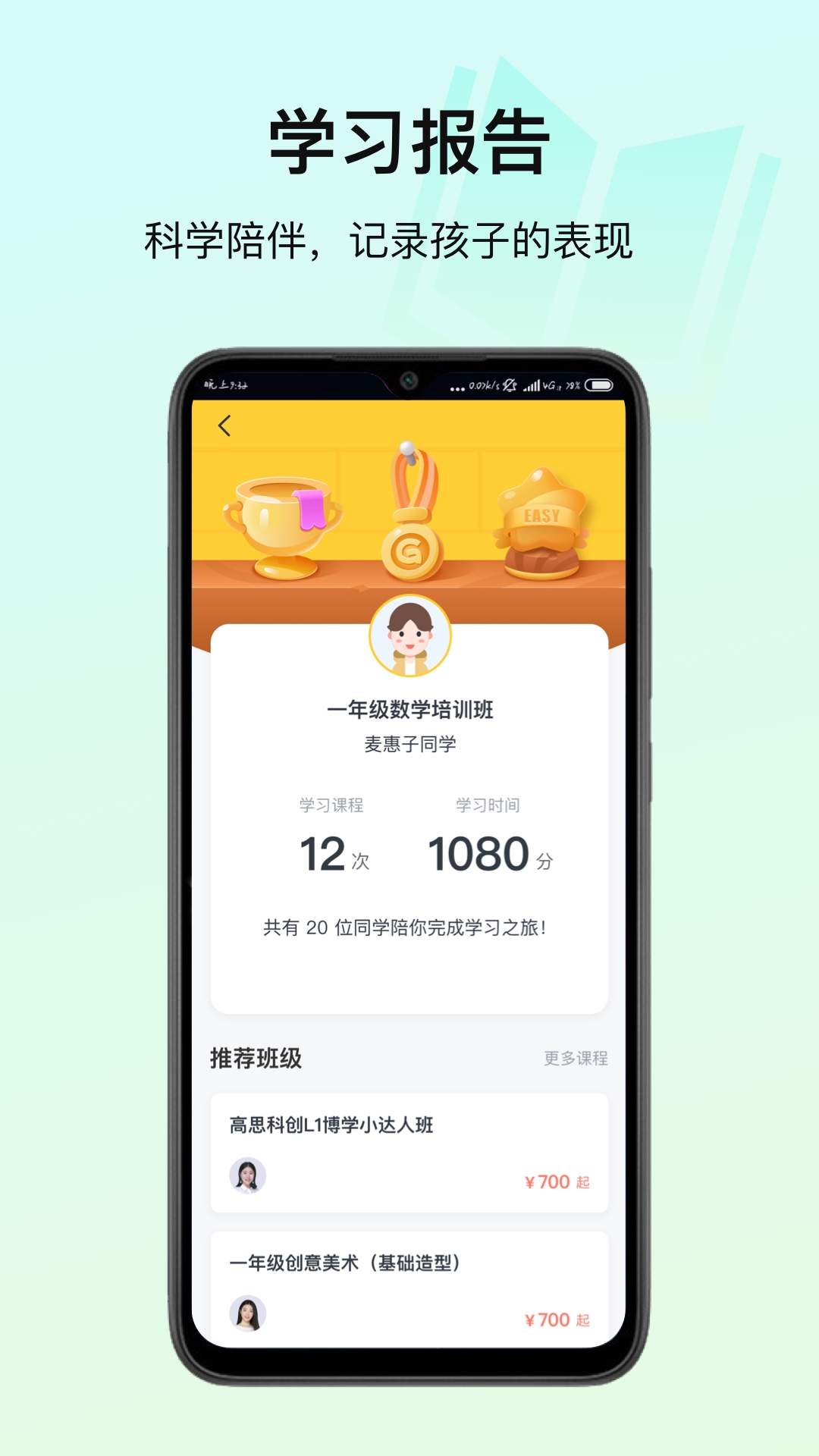 高思教育官方版 v3.9.6