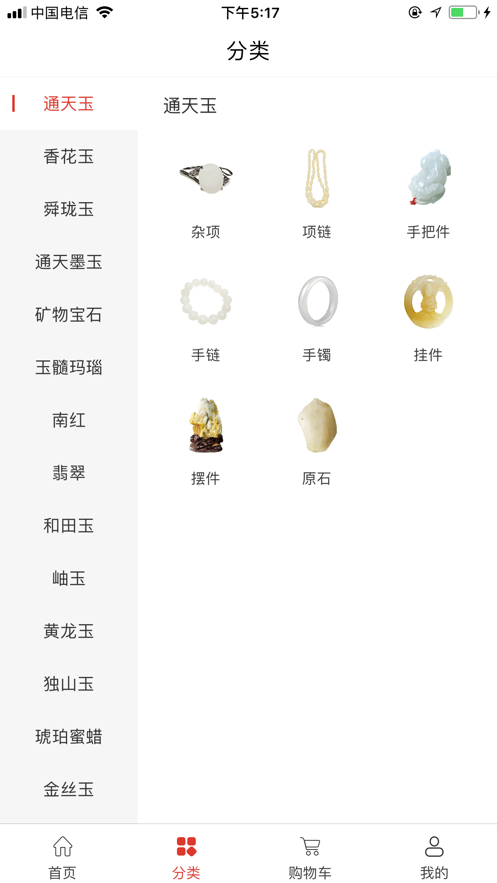 玉石小镇app v1.1.10