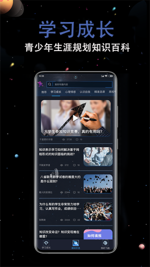 超级学习王者app v1.1.0