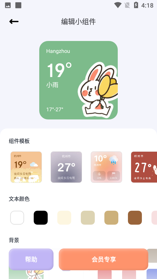 恋恋小组件主题APP v1.2.1