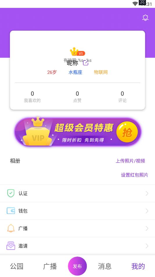 香蕉公园官方版 1.0.4安卓版 v1.0.4