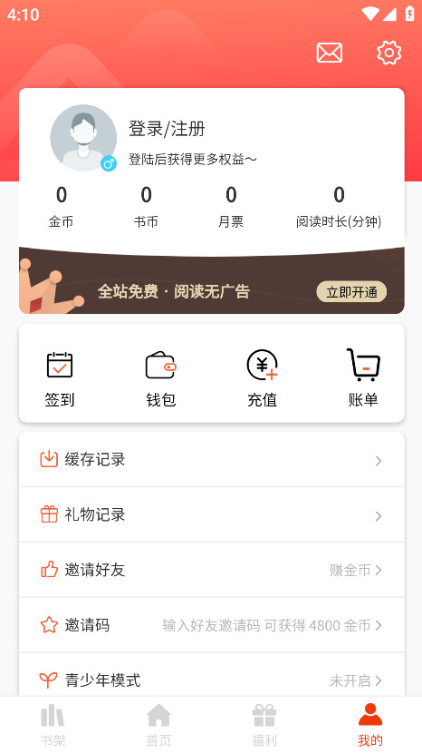 团团漫画最新版 1.0.5安卓版 v1.0.5