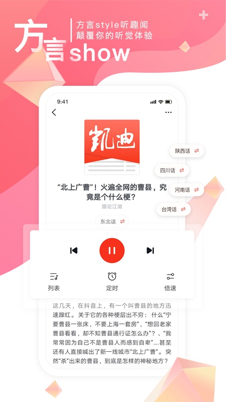 凯迪网社区app 6.60.2手机版 v6.60.2