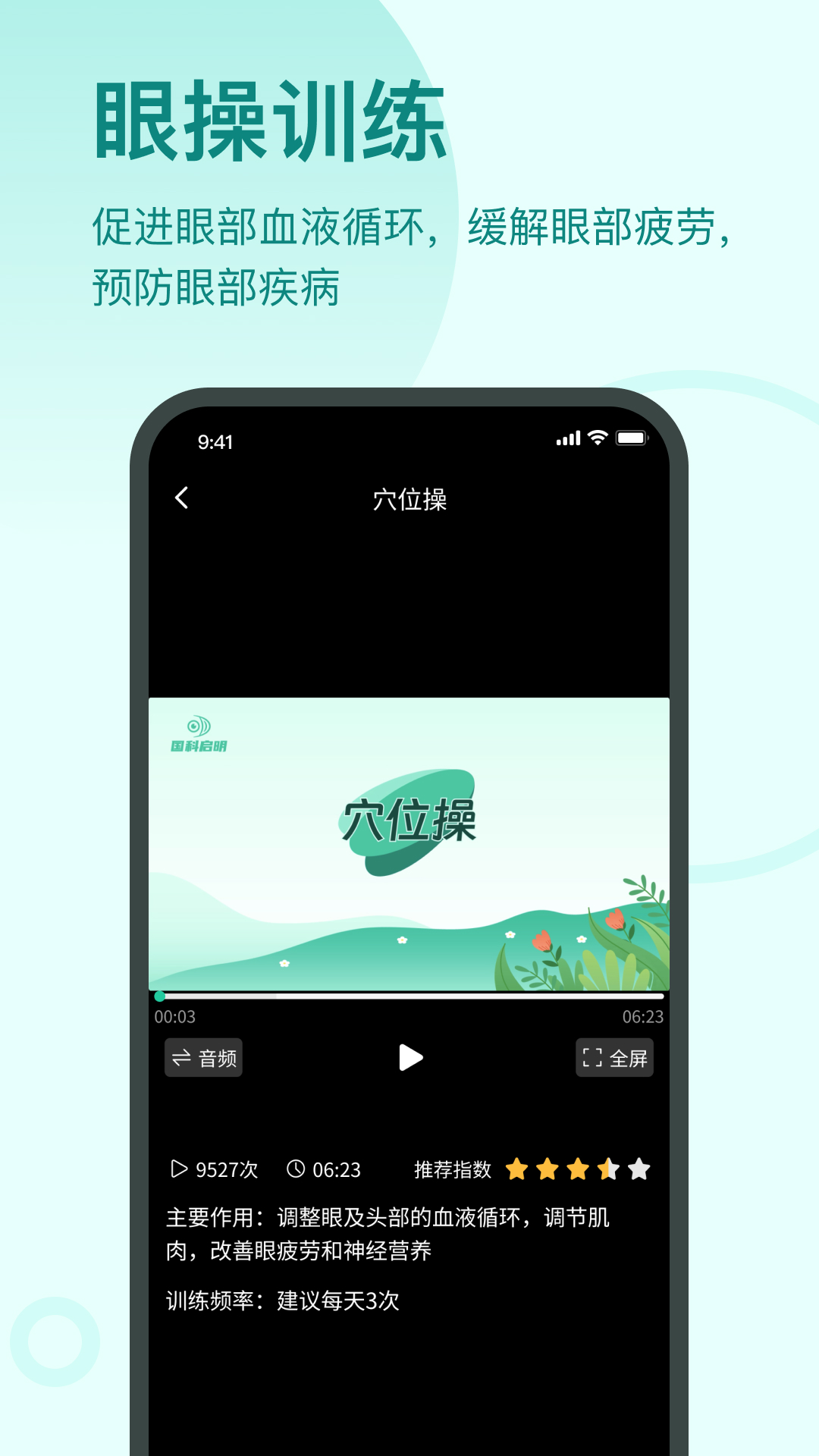 启明同学最新版 v1.3.1