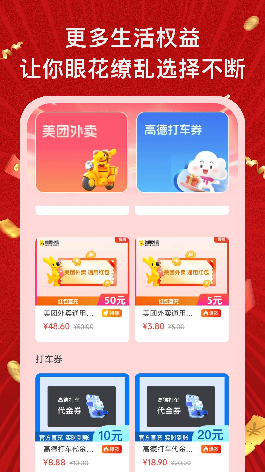 省钱购软件 v1.0.4