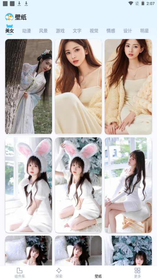 Ten Widgets桌面主题软件 v1.0.0