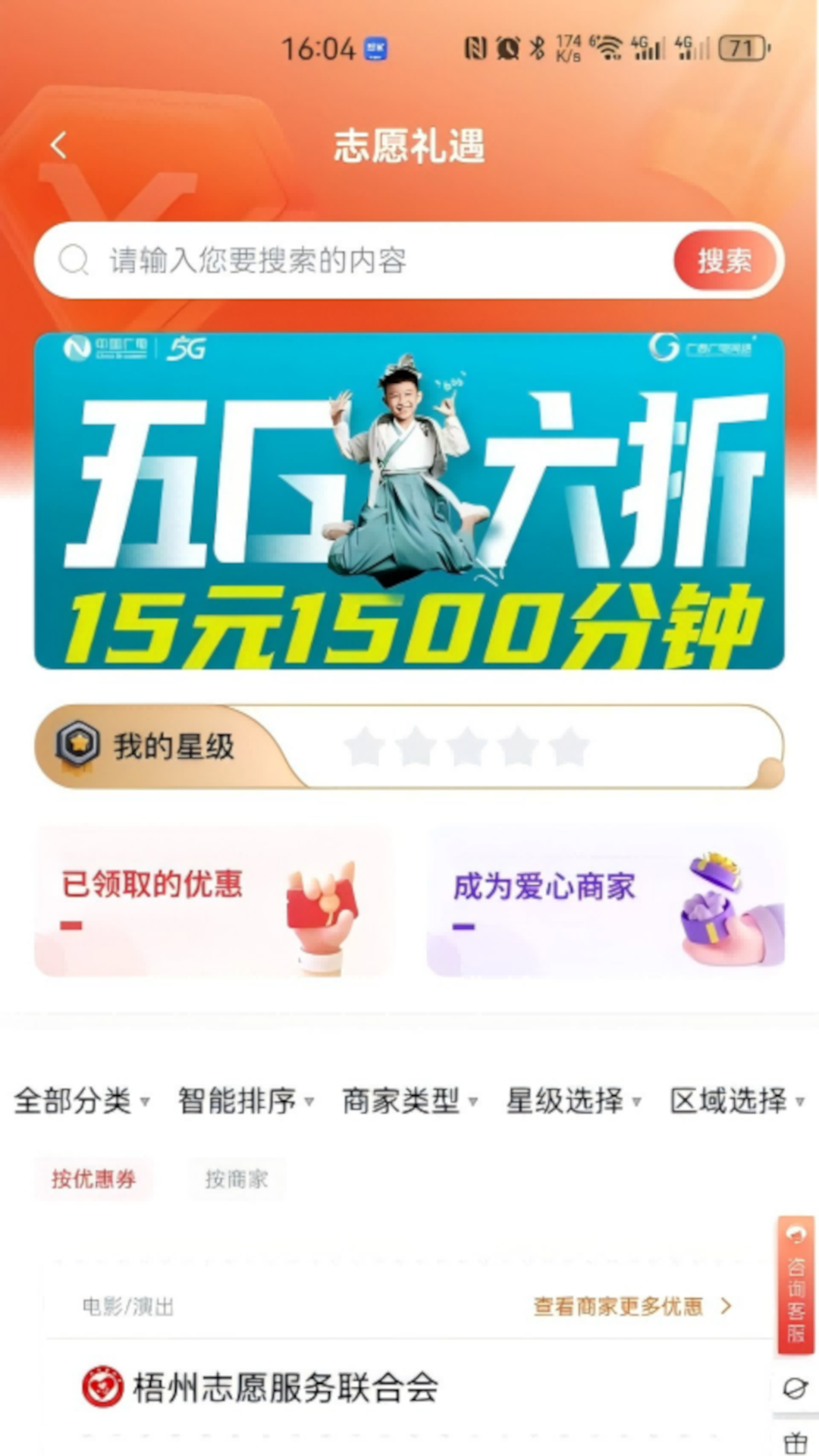 桂志愿app下载 v3.9.7